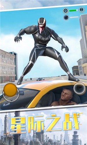 毒液人冲冲冲截图 毒液人冲冲冲截图