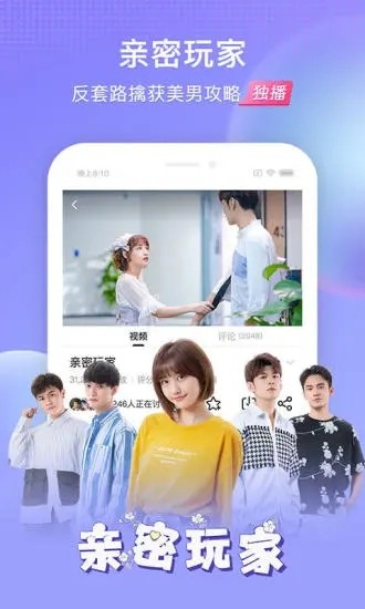 甜杏视频无限观看版截图 甜杏视频无限观看版截图