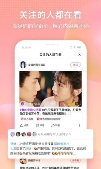 甜杏视频无限观看版截图 甜杏视频无限观看版截图