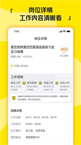 兼职侠截图 兼职侠截图