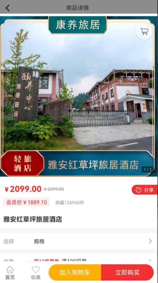 朴泰康养截图 朴泰康养截图