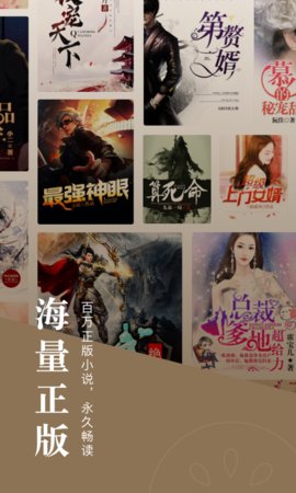 番茄免费小说截图 番茄免费小说截图