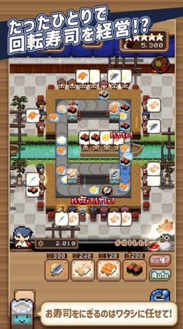 一人寿司店截图