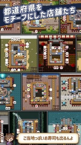 一人寿司店截图