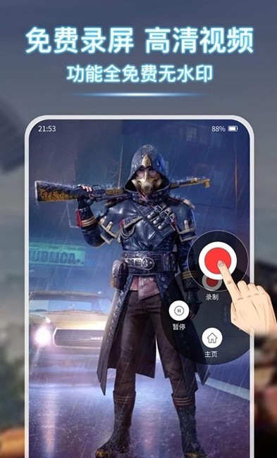 小熊录屏精灵截图 小熊录屏精灵截图