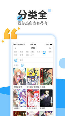 Bikacg漫画截图 Bikacg漫画截图