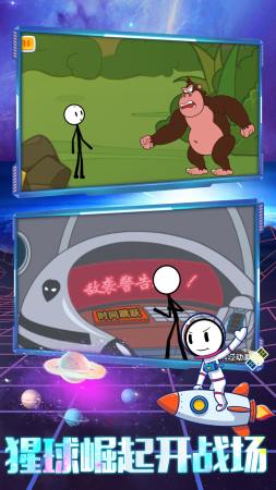 火柴人梦游逃亡截图 火柴人梦游逃亡截图