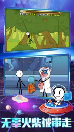 火柴人梦游逃亡截图 火柴人梦游逃亡截图