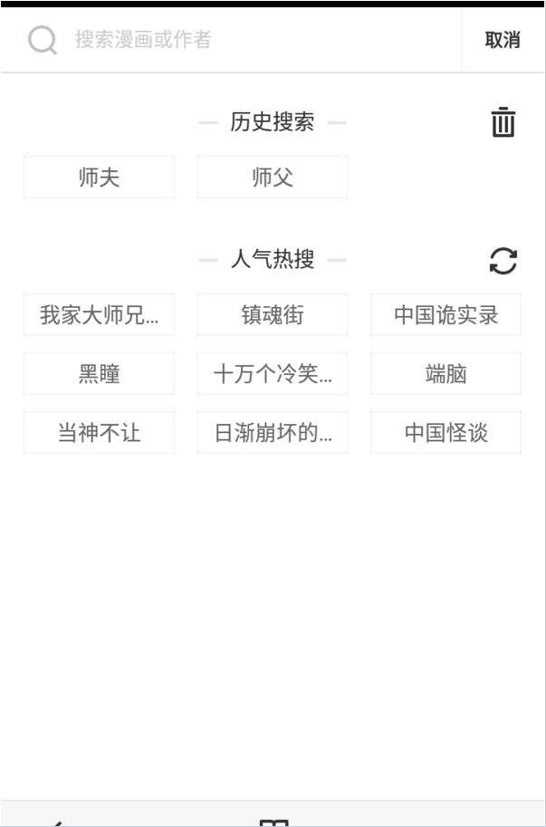 嗅嗅漫画截图 嗅嗅漫画截图