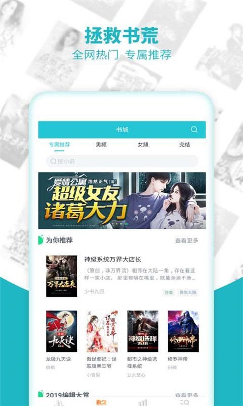 小书亭小说截图