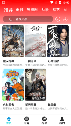 新乐影视截图 新乐影视截图