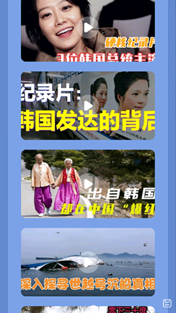 韩剧啦截图 韩剧啦截图