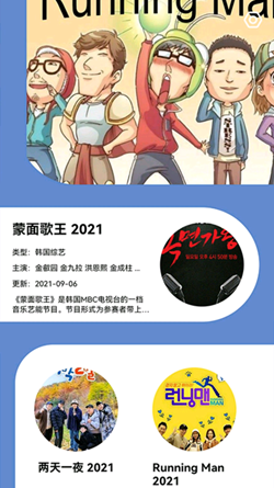 韩剧啦截图 韩剧啦截图