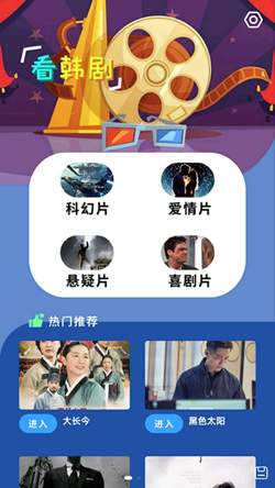 韩剧啦截图 韩剧啦截图