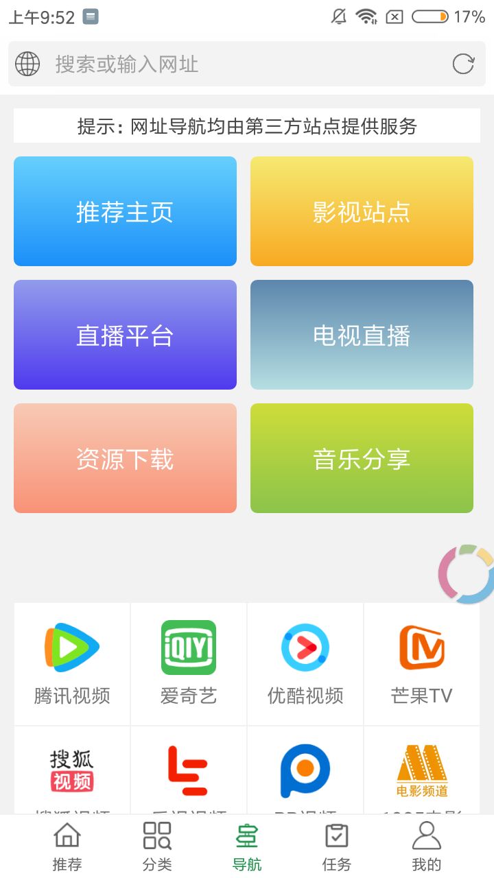 绿点影视截图