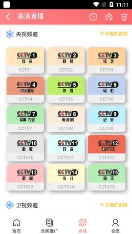 HH影视截图 HH影视截图