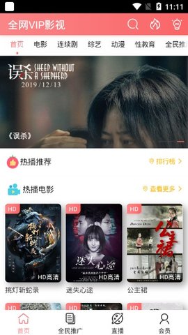 HH影视截图 HH影视截图