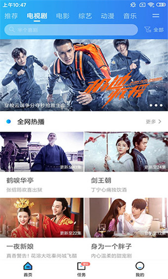 汉唐影视截图 汉唐影视截图