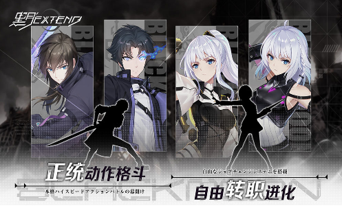 黑月Extend截图 黑月Extend截图