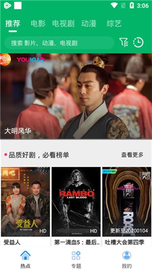 果汁影视截图 果汁影视截图