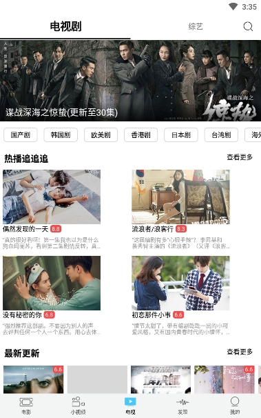 爆米花影视截图