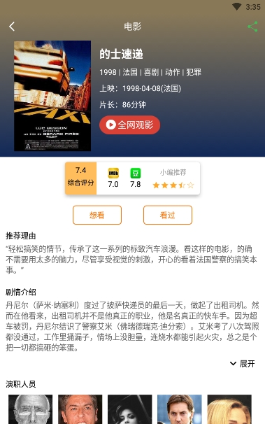 爆米花影视截图