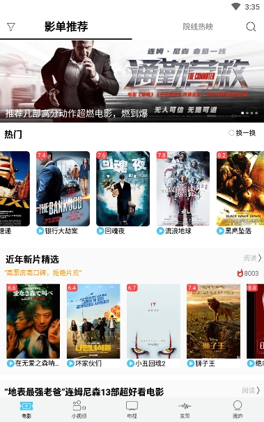 爆米花影视截图