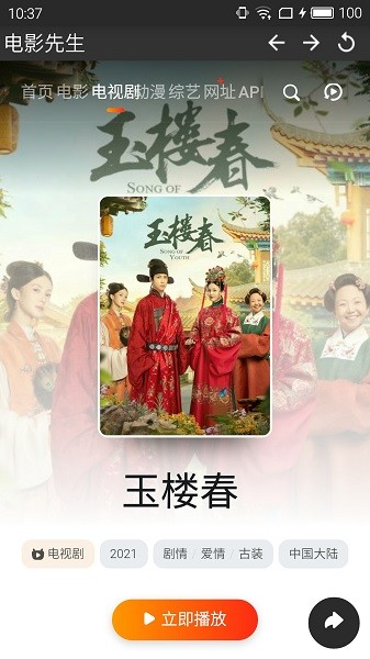 电影先生截图 电影先生截图