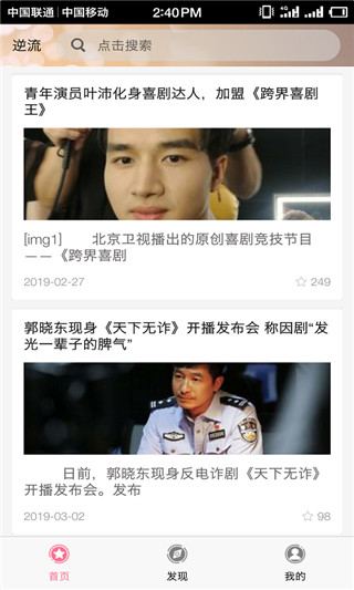 逆流影院截图 逆流影院截图