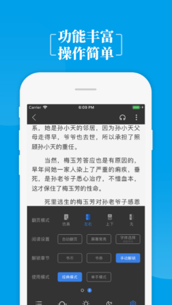 掌中小说书城截图