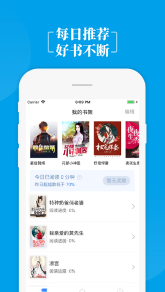 掌中小说书城截图