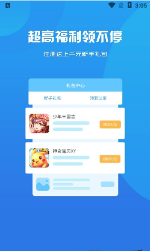 指尖游匣截图
