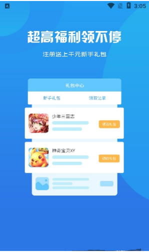 指尖游匣截图