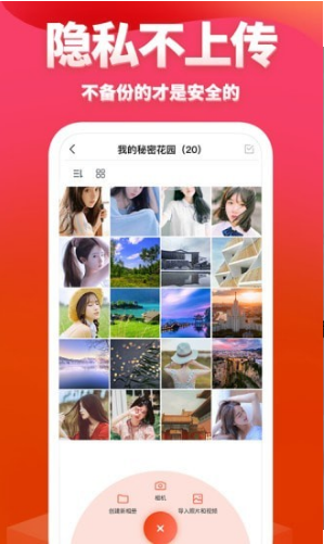 次元相册截图 次元相册截图