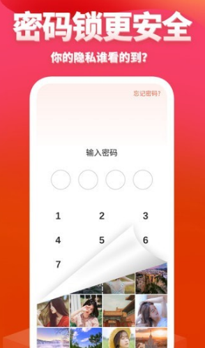 次元相册截图 次元相册截图