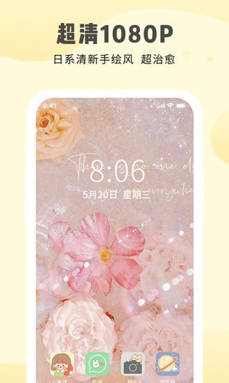 多美壁纸截图 多美壁纸截图