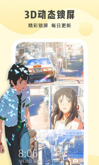 多美壁纸截图 多美壁纸截图