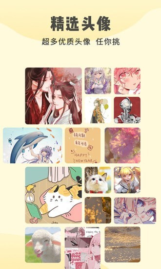 多美壁纸截图 多美壁纸截图