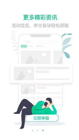 乐范健康截图 乐范健康截图