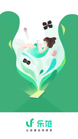 乐范健康截图 乐范健康截图