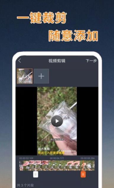 快影短视频剪辑截图