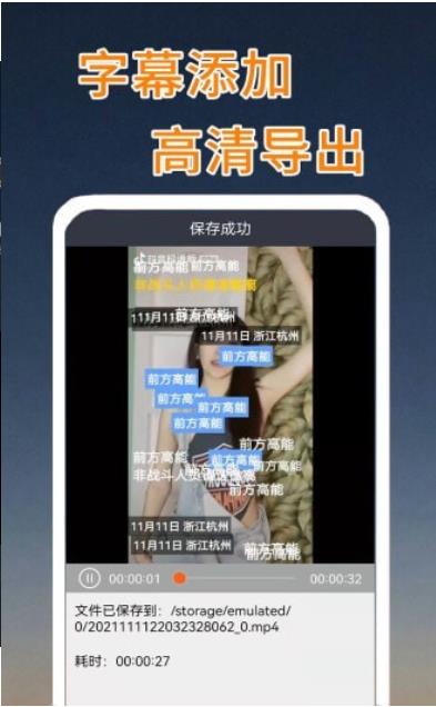 快影短视频剪辑截图