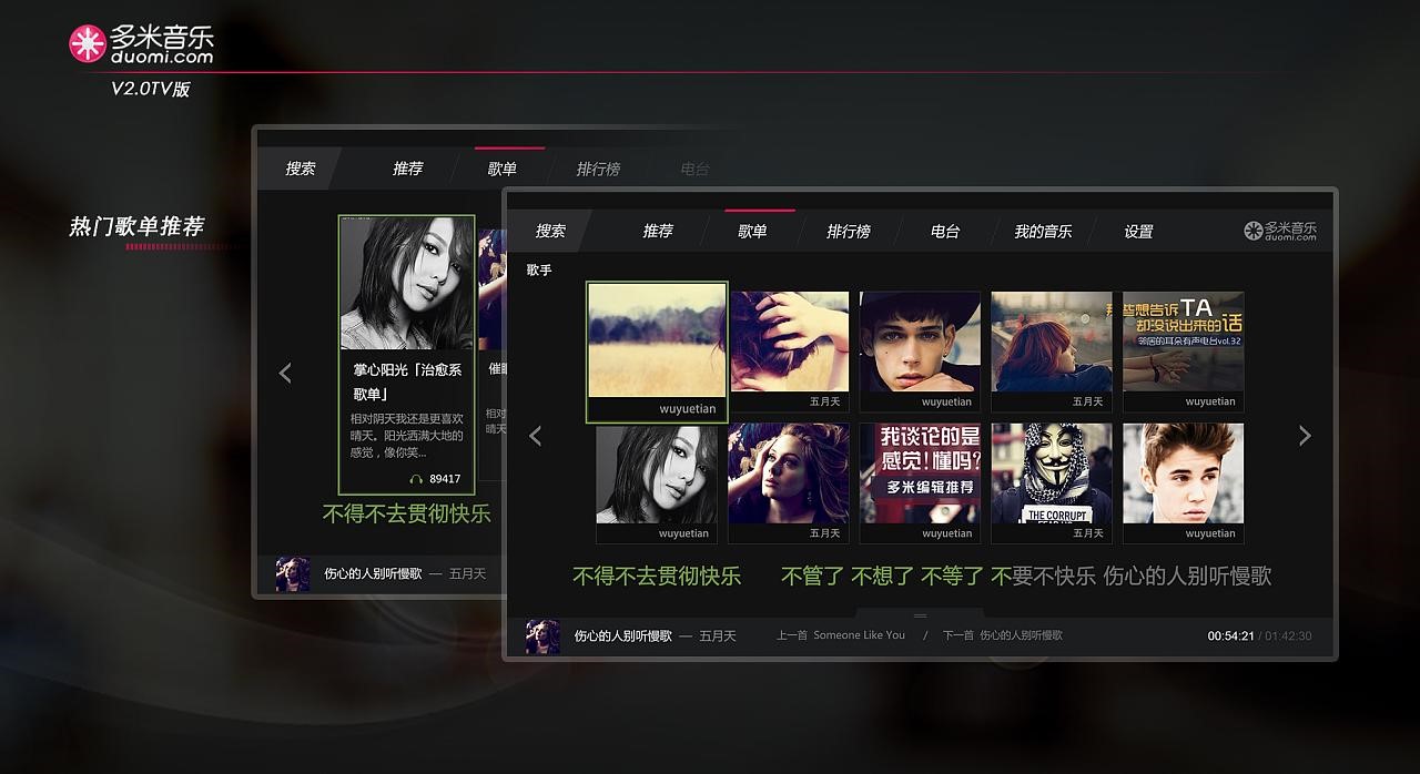 多米音乐截图 多米音乐截图