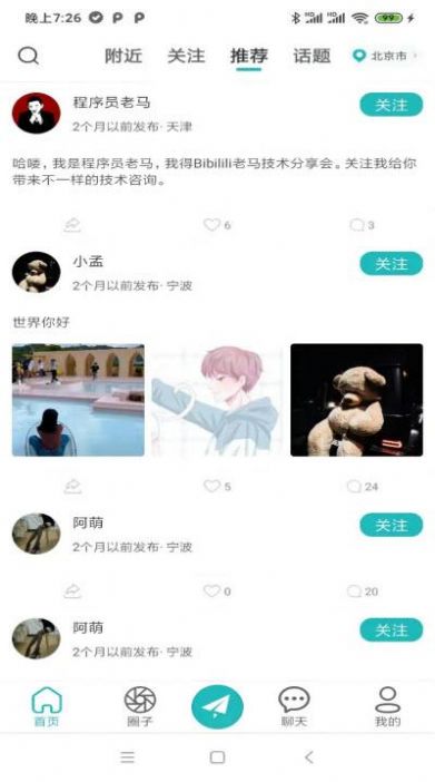 诘旦截图 诘旦截图