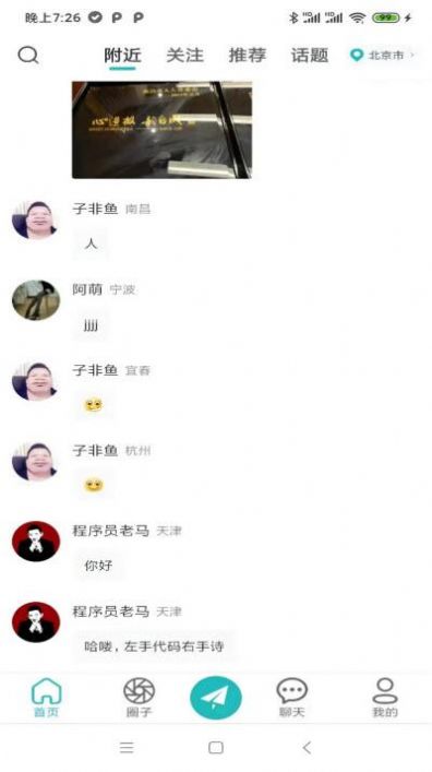 诘旦截图 诘旦截图