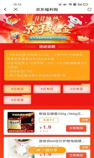 易宝app截图 易宝app截图