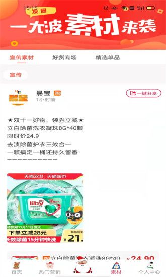 易宝app截图 易宝app截图