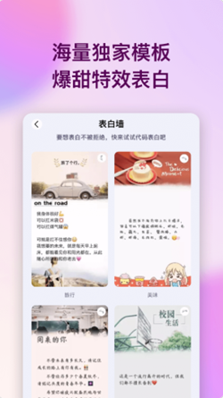 表白代码截图 表白代码截图