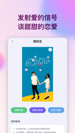 表白代码截图 表白代码截图