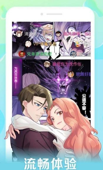 口子番漫画免费版截图 口子番漫画免费版截图
